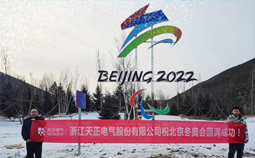 -40℃依然“来电”！爱游戏官网电气绿电解决方案照亮“绿色冬奥”